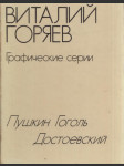 Vitalij Gorcev - náhled