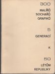 300 malířů, sochařů, grafiků - 5 generací k 50 létům republiky - katalog - náhled