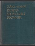 Základný rusko-slovenský slovník - náhled