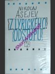 Z lyrického odstupu - asejev nikolaj - náhled