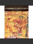 Chudožniki russkogo těatra 1880-1930. Sobranie Nikity i Niny Lobanovych-Rostovskich = Художники русского театра 1880-1930. Собрание Никиты и Нины Лобановых-Ростовских - náhled