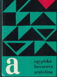 Egyptská hovorová arabština - náhled