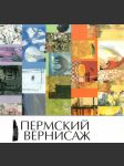 Permsky Vernisage - náhled