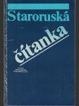 Staroruská čítanka - Komentované texty ke studiu dějin starší ruské literatury a vývoje ruského jazyka - náhled