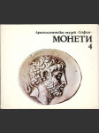 Монети 4 - fotografie v obale - náhled