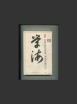 Učebnice japonštiny III. - náhled