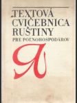 Textová cvičebnica ruštiny pre poľnohospodárov - náhled