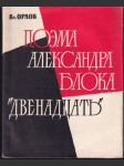 Поэма А. Блока Двенадцать - náhled