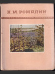 Ромадин (malý formát) - náhled