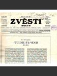 Zvěsti. Česko-ruský list věnovaný veřejnému životu, obchodu, umění a písemnictví 1913 (časopis, mj. Jubileum JOzefa Holečka, Panslavismus, Strašné pronásledování Slováků v Uhrách, Polští sedláci) - náhled