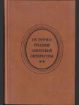 История русской советской литературы - 40 - 80 годы - náhled