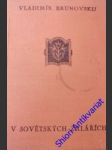 V sovětských žalářích - brunovskij vladimír - náhled