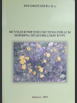Praktický kurz systematiky өsumdyktөrdyn Өsumdyktөrdyn систематикасы боюнча praктикалык курс - náhled