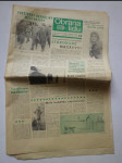 Obrana lidu 5. duben 1969 - náhled