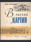 В гостях у картин - náhled