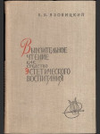 Выразительное чтение эстетического воспитания - náhled