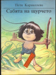 Сабята на щурчето (veľký formát) - náhled