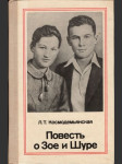 Повесть о Зое и Шуре - náhled
