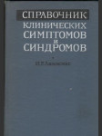 Справочник клинических симптомов и синдромов - náhled