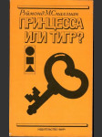 Принцесса или тигр? - náhled