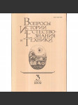 Вопросы истории естествознания..., 2002/3 - náhled