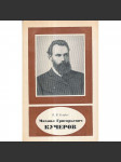 Michail Grigorjevič Kučerov (1850-1911) - náhled