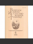 Вопросы истории естествознания...,2002/4 - náhled