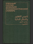 Učebnyj russko-arabskij frazeologičeskij slovar - náhled