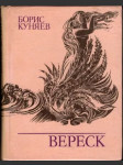 Вереск (malý formát) - náhled
