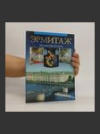 Эрмитаж. Путешествие по залам (Ermitazh. Puteshestviye po zalam) - náhled