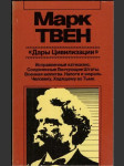 Дары цивилизации - náhled