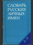 Словарь русских личных имен (malý formát) - náhled
