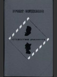 Путешествие дилетантов - náhled