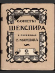 Сонеты Шекспира (menší formát) - náhled