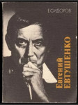 Евгений Евтушенко (malý formát) - náhled