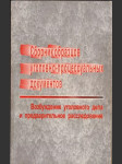 Сборник уголовно-процессуальных документов - náhled