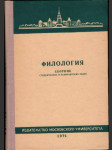 Филология - сборник - náhled