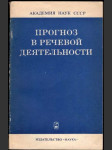 Прогноз в речевой деятельности - náhled