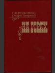 На горах том 2 - náhled