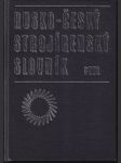 Rusko-český strojírenský slovník - náhled