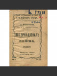 Internacional i vojna [Internacionála a válka, 1917; bolševismus; první světová válka; Druhá internacionála; Rusko; Интернационал и война] - náhled