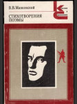 Стихотворения, поемы - náhled