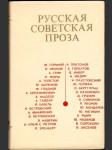 Русская советская проза - náhled