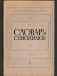 Словарь синонимов - náhled