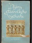 Dějiny  starověkého východu - náhled