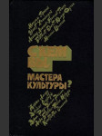 С кем вы, мастера культуры? - náhled