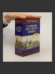 Словари русского языка - náhled