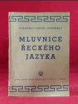 Mluvnice řeckého jazyka - náhled