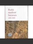 Ruská moderní literatura 1890-2000 [Dějiny ruské literatury - Obsahuje: Bulgakov, Ajtmatov, Nabokov, Pasternak, Gorkij, Bělyj, Erenburg, Bunin, Složenicyn, Šolochov atd.] - náhled