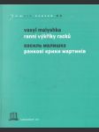 Ranní výkřiky racků - náhled